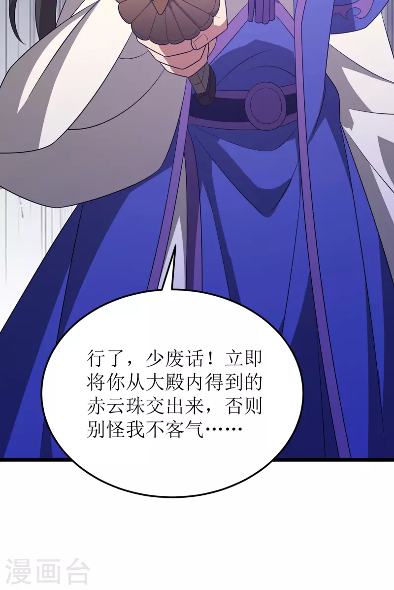 第237话 你特意来救我的吗？ 第9页
