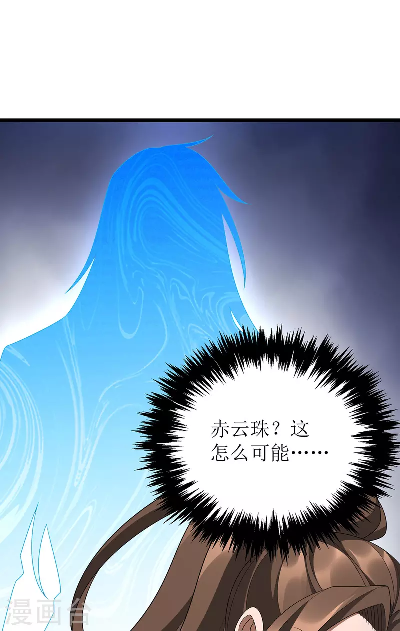第237话 你特意来救我的吗？ 第10页