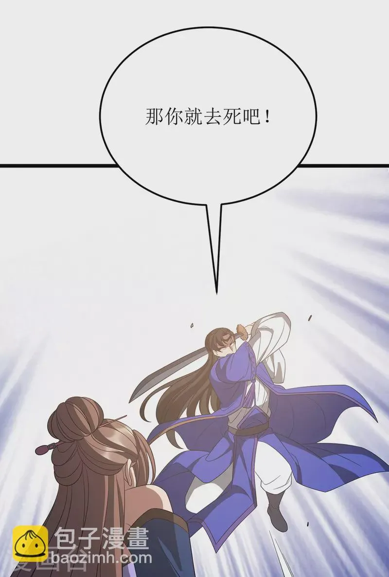 第237话 你特意来救我的吗？ 第13页