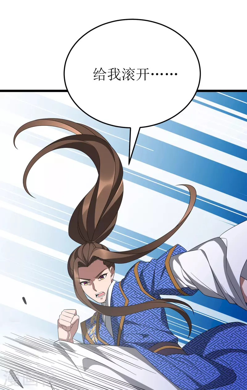 第237话 你特意来救我的吗？ 第17页