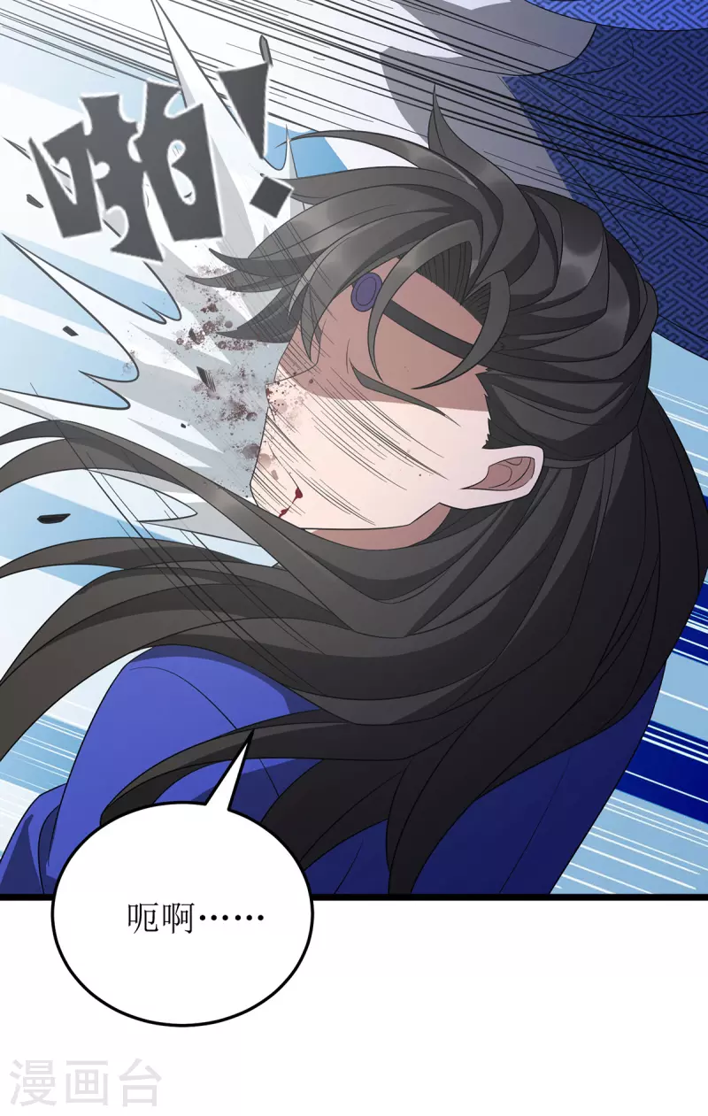 第237话 你特意来救我的吗？ 第18页