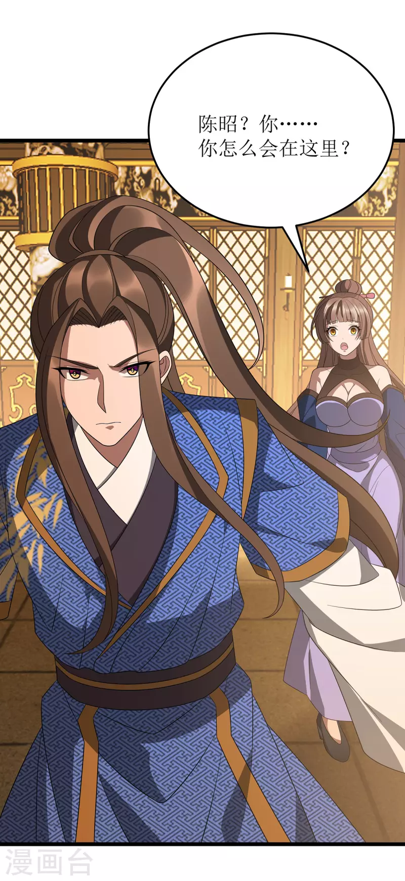 第237话 你特意来救我的吗？ 第19页