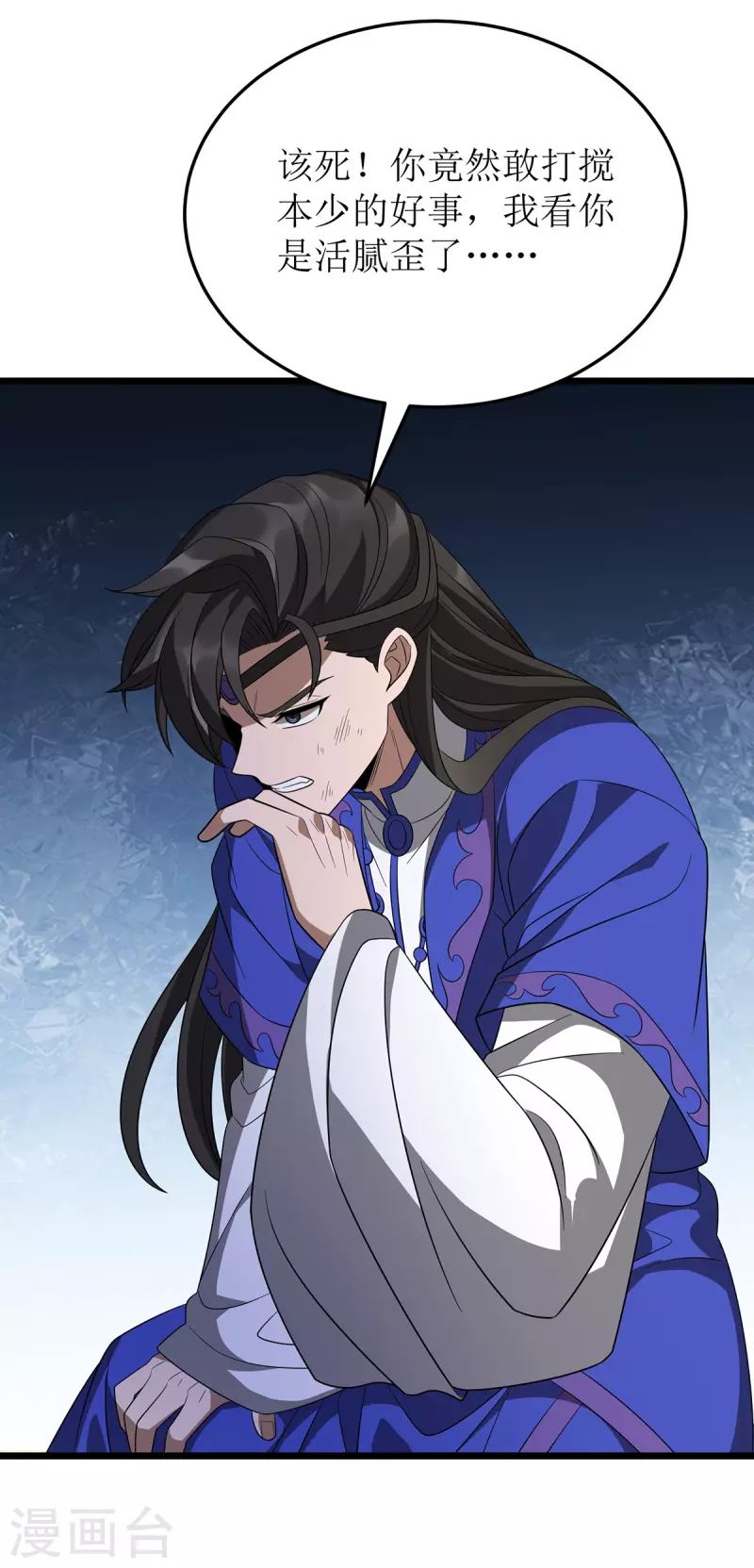 第237话 你特意来救我的吗？ 第24页