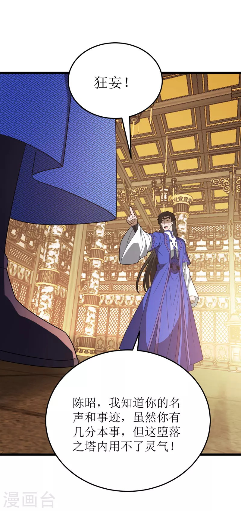 第237话 你特意来救我的吗？ 第26页