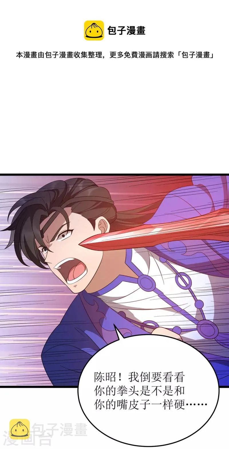 第238话 你……不要过来啊！ 第1页