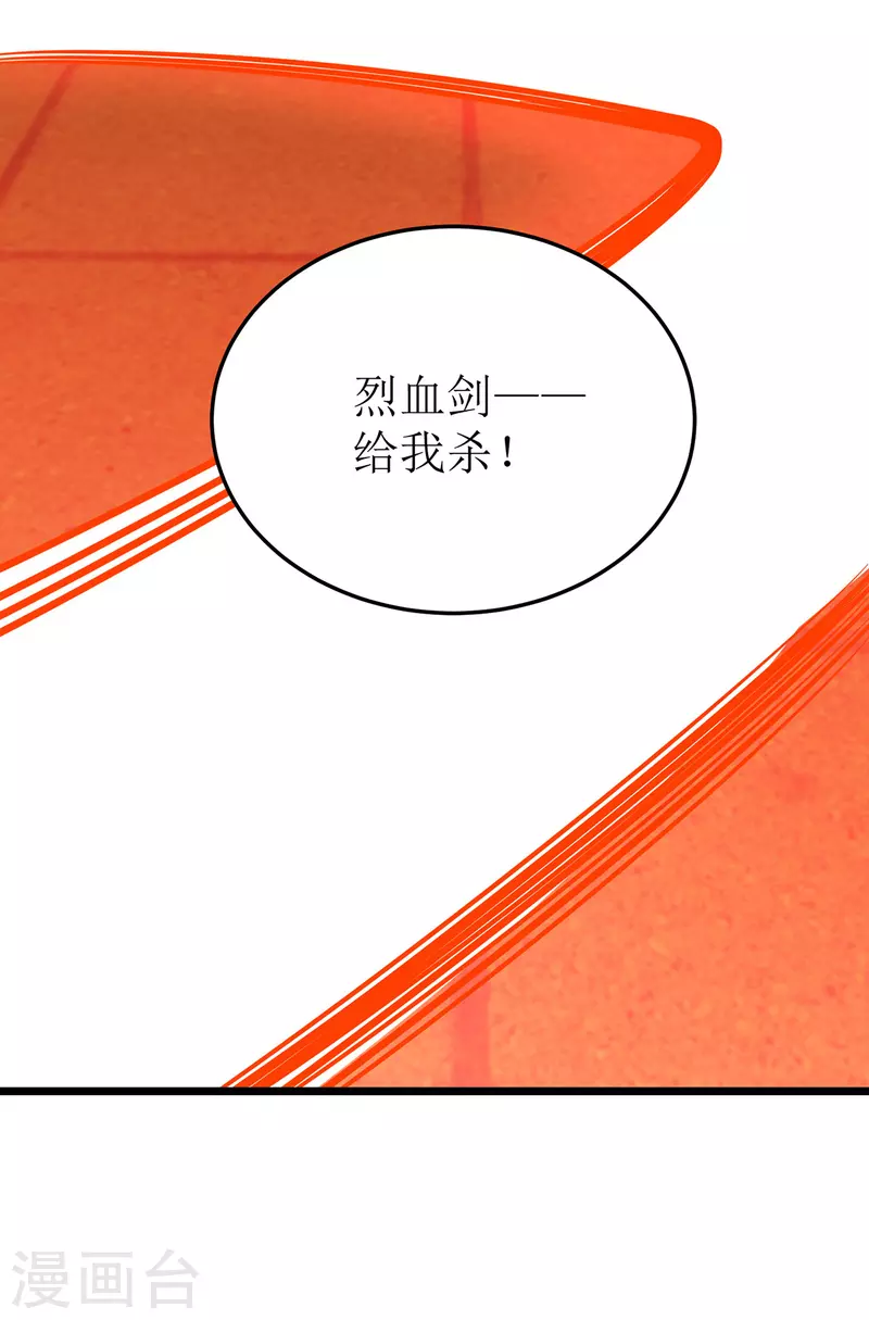 第238话 你……不要过来啊！ 第3页
