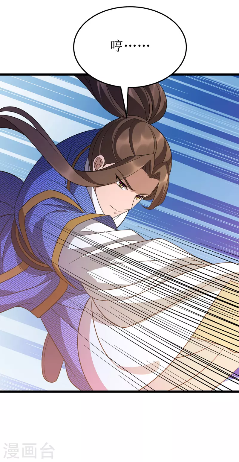 第238话 你……不要过来啊！ 第4页