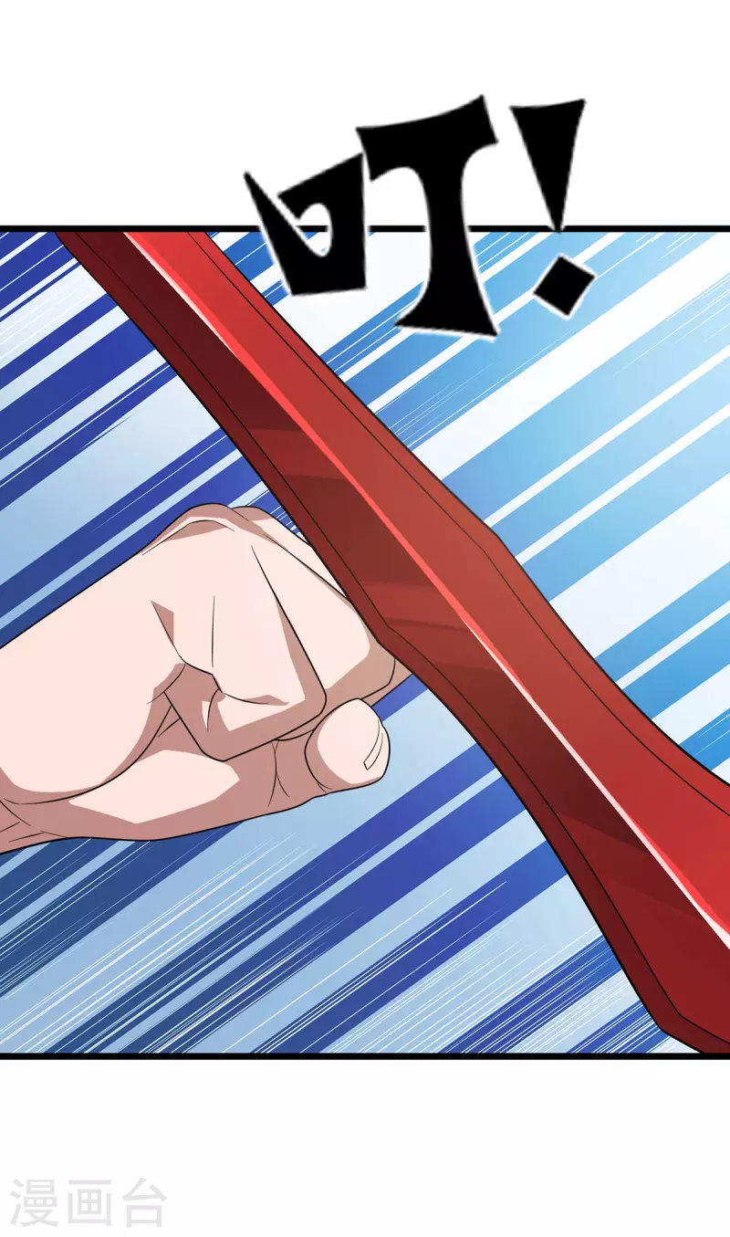 第238话 你……不要过来啊！ 第5页