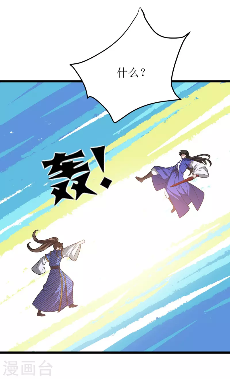 第238话 你……不要过来啊！ 第6页