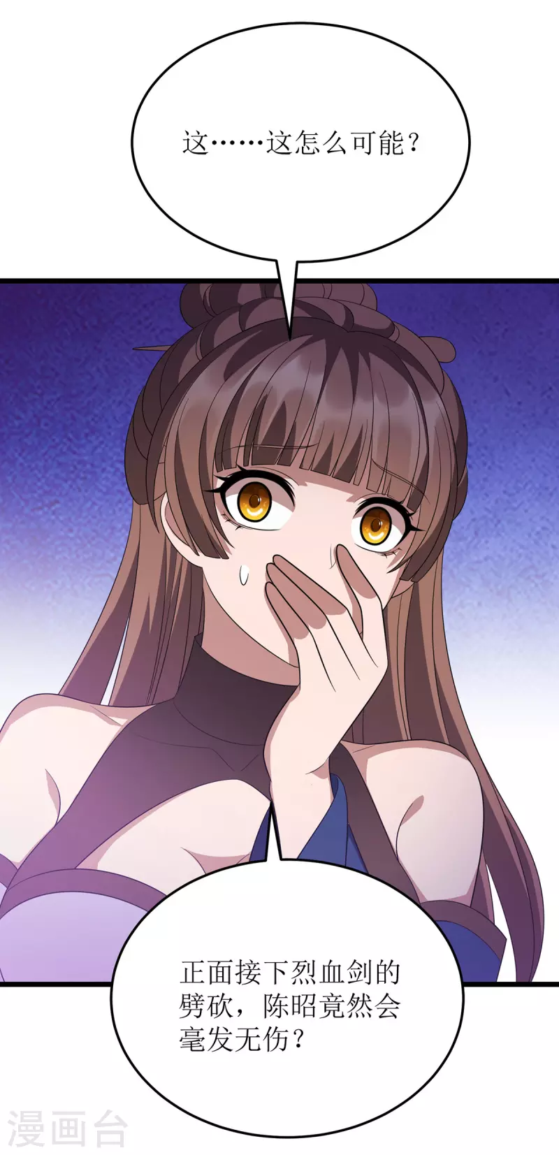 第238话 你……不要过来啊！ 第7页