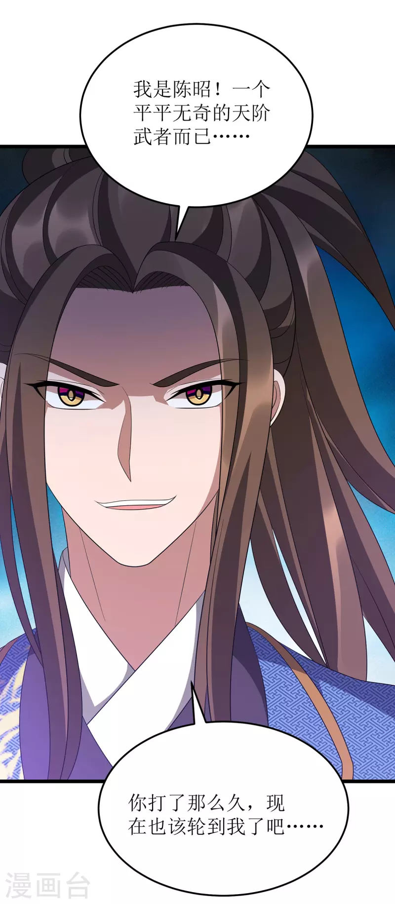 第238话 你……不要过来啊！ 第13页