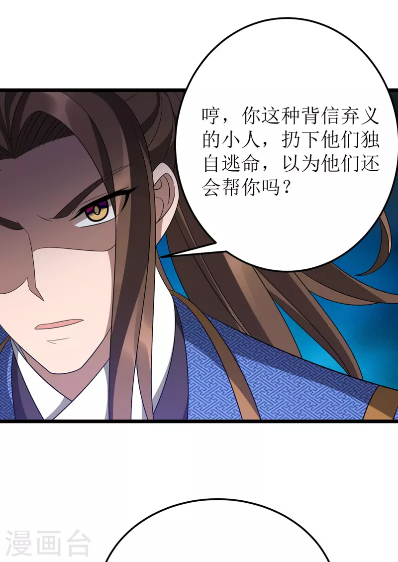 第238话 你……不要过来啊！ 第15页