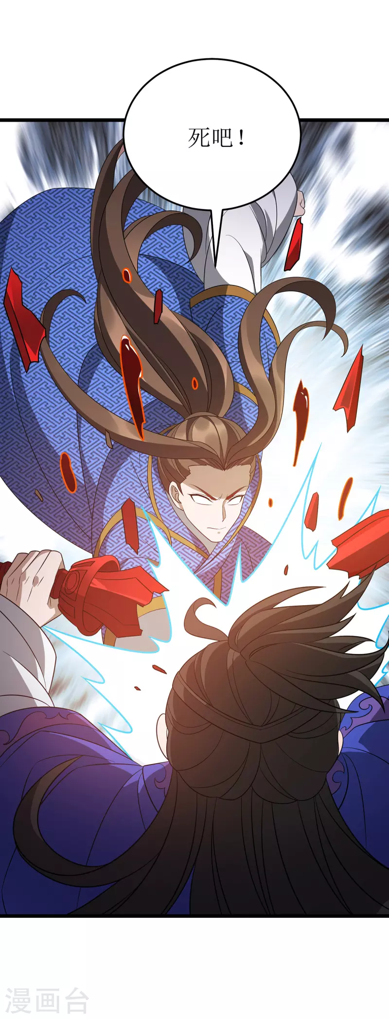 第238话 你……不要过来啊！ 第17页