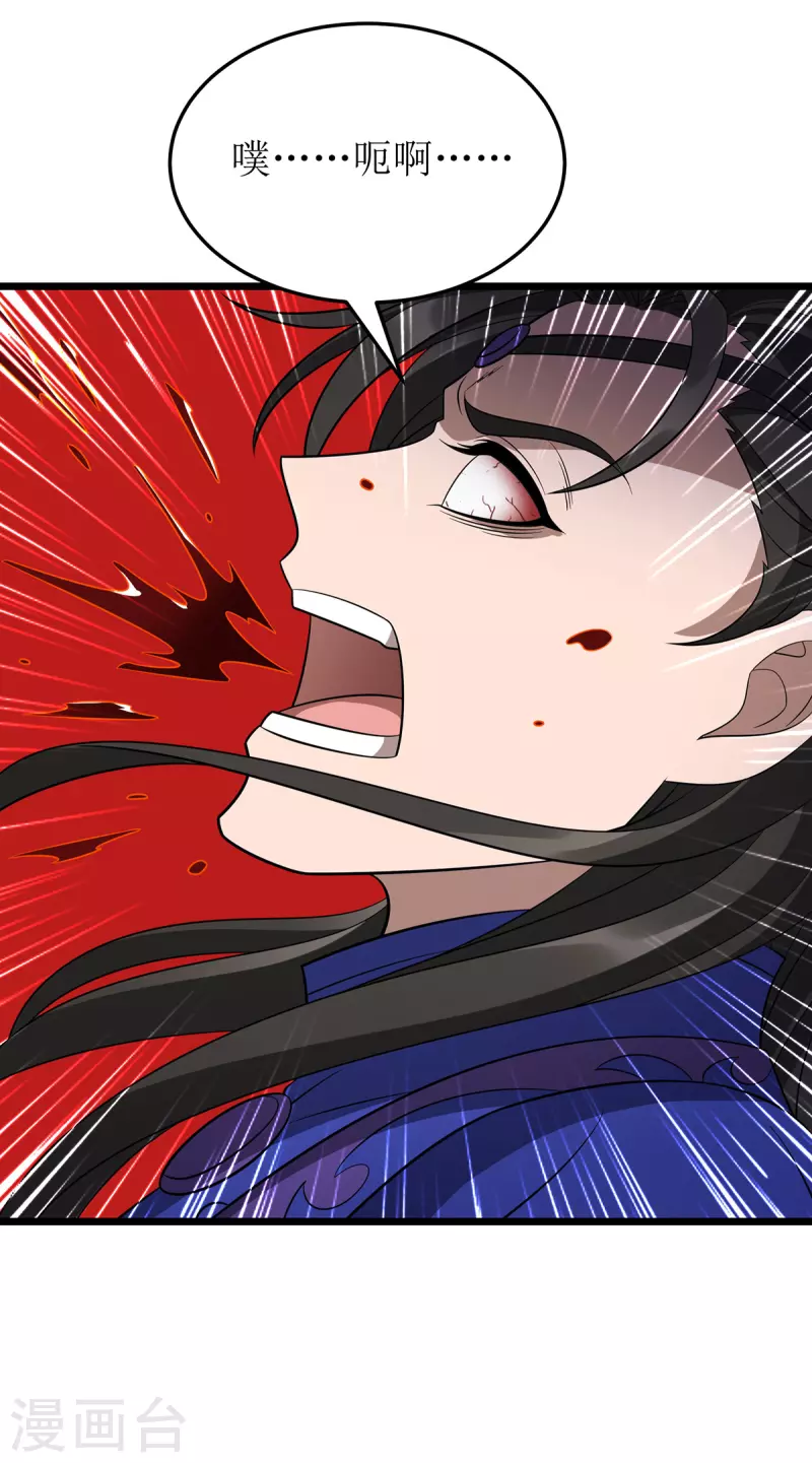第238话 你……不要过来啊！ 第18页