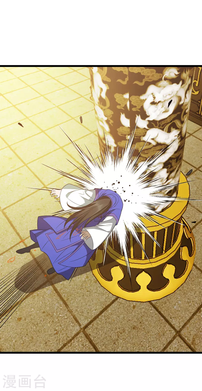 第238话 你……不要过来啊！ 第19页