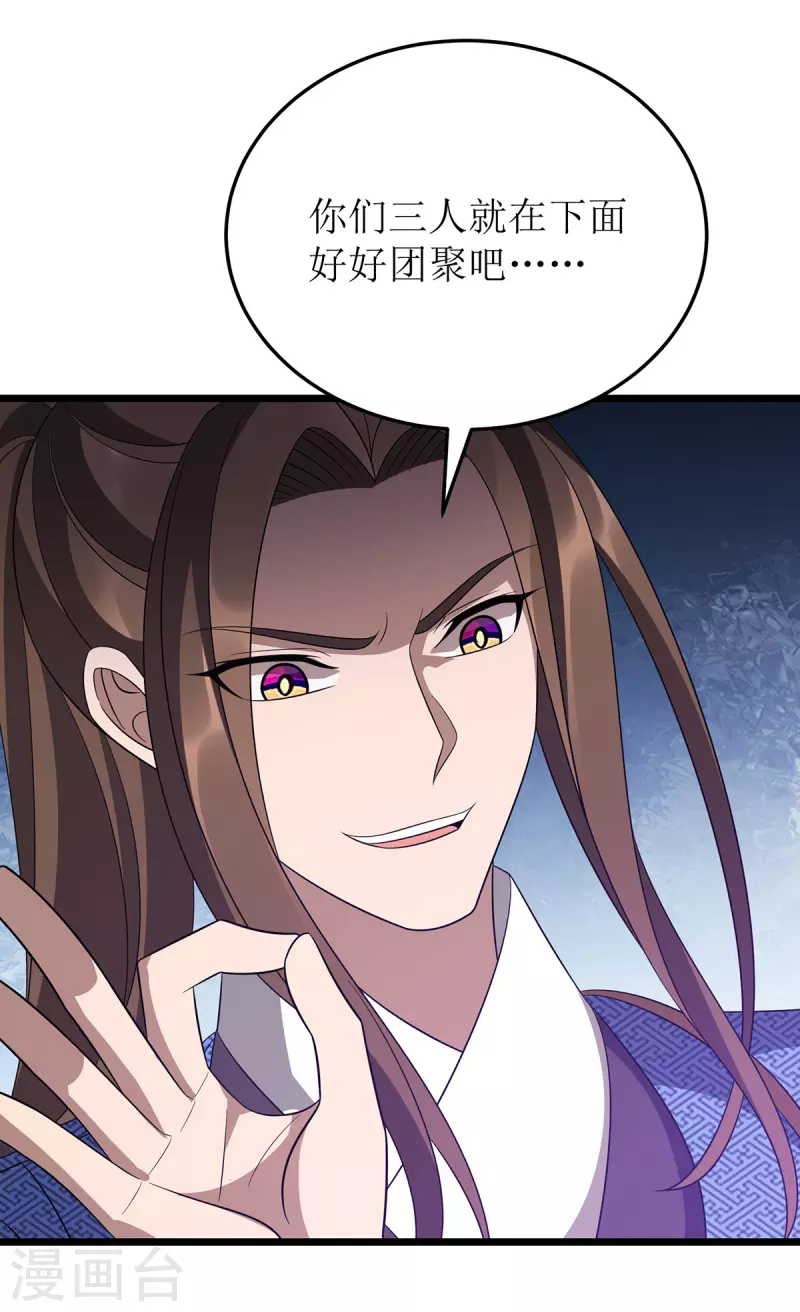 第238话 你……不要过来啊！ 第21页