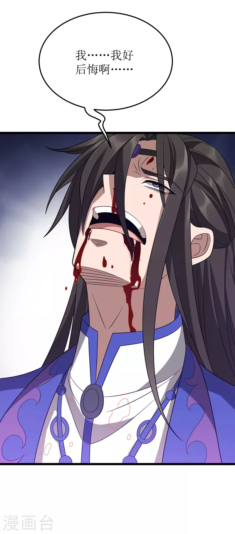 第238话 你……不要过来啊！ 第22页