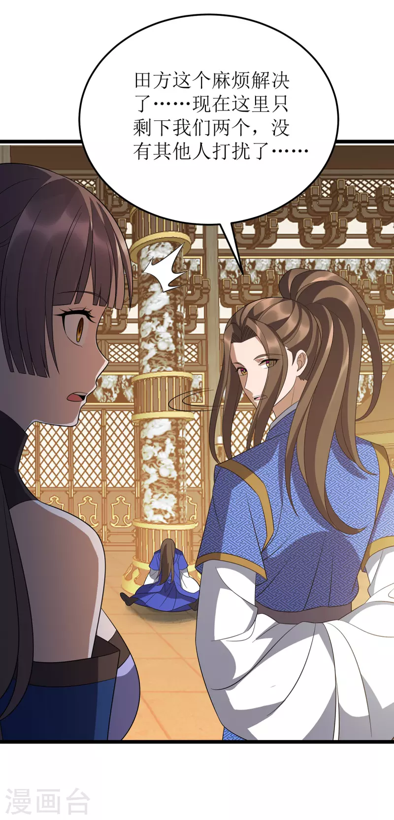 第238话 你……不要过来啊！ 第24页