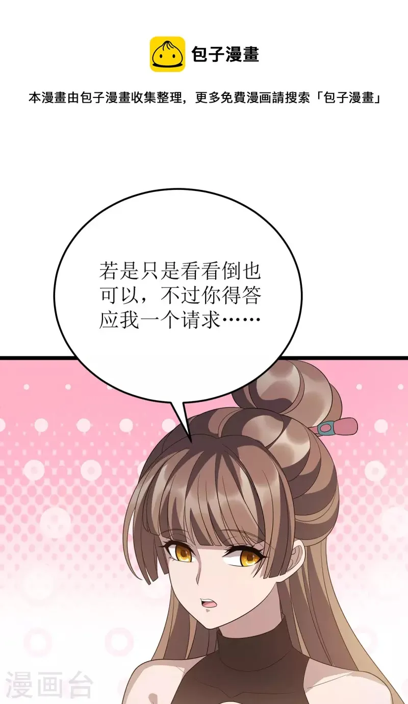第239话 你一定能救他们的 第1页