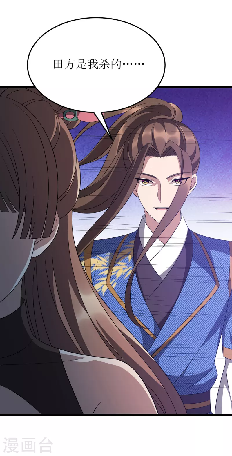 第239话 你一定能救他们的 第21页