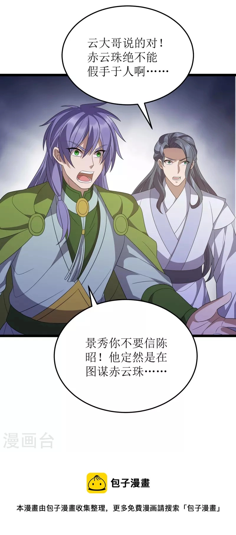 第239话 你一定能救他们的 第30页