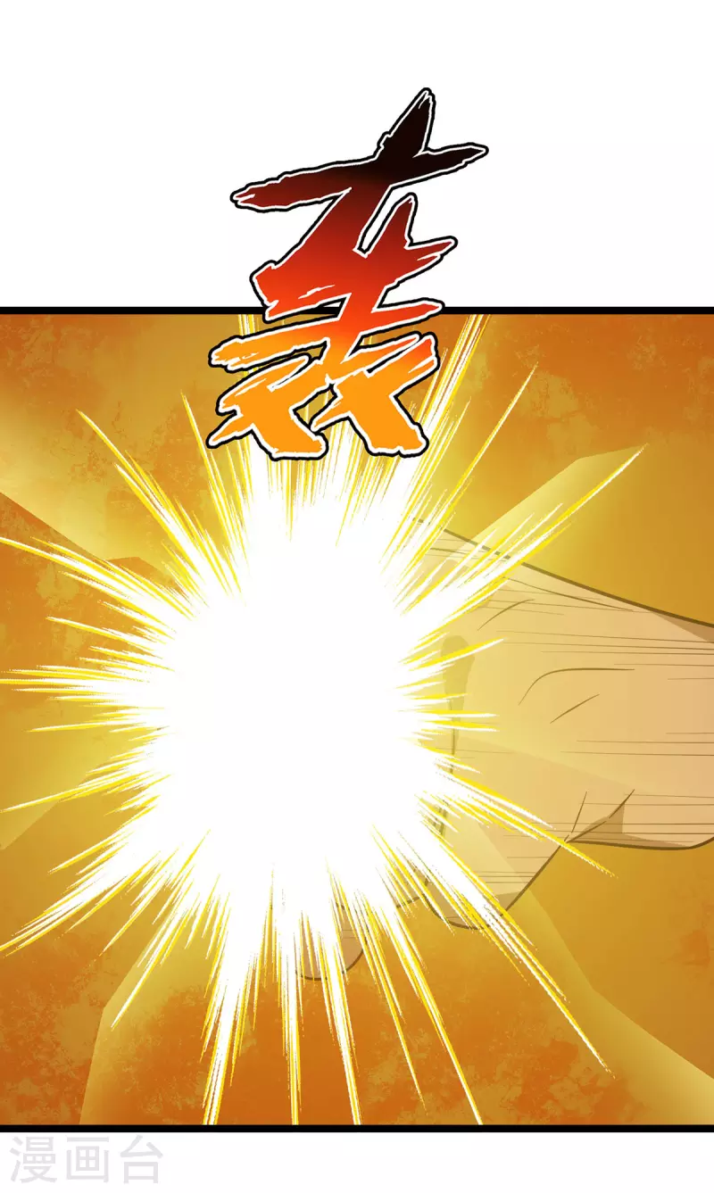 第240话 这珠子不对 第4页