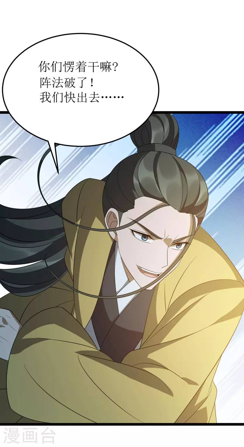 第240话 这珠子不对 第7页