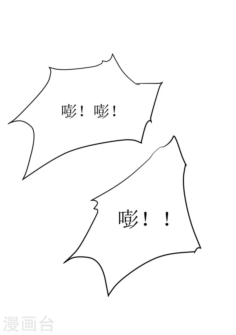 第240话 这珠子不对 第9页
