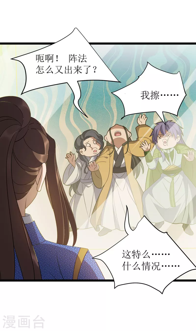 第240话 这珠子不对 第10页