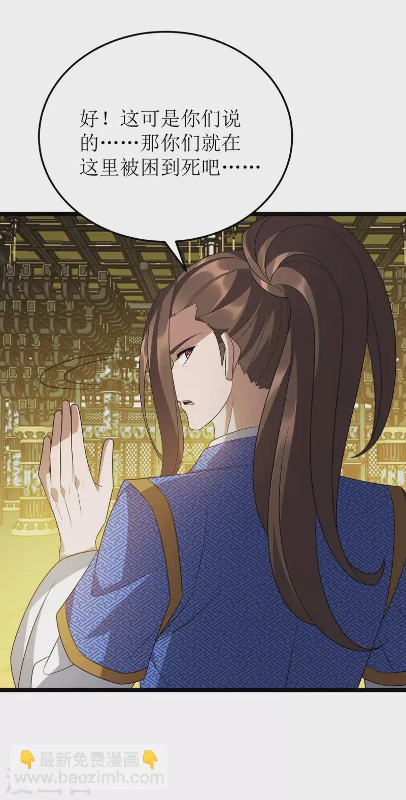 第240话 这珠子不对 第13页