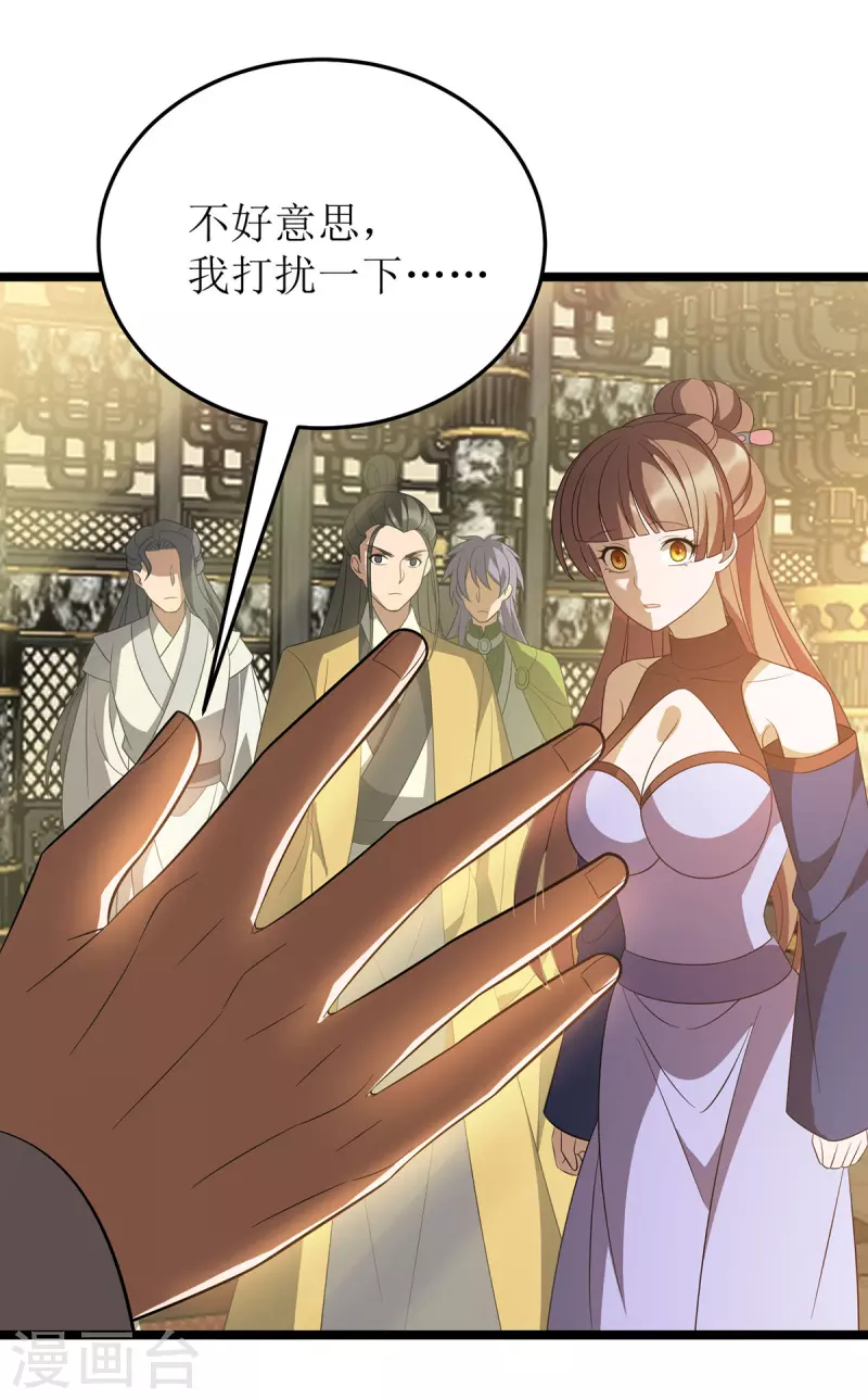 第240话 这珠子不对 第24页