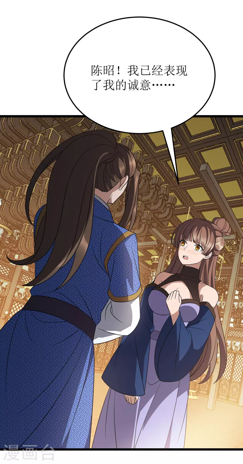 第241话 你想得美 第25页
