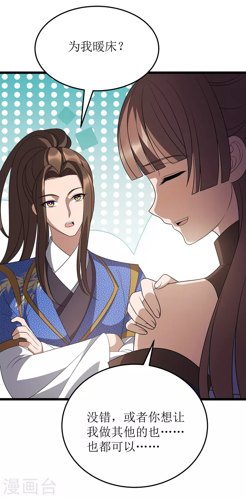 第241话 你想得美 第27页