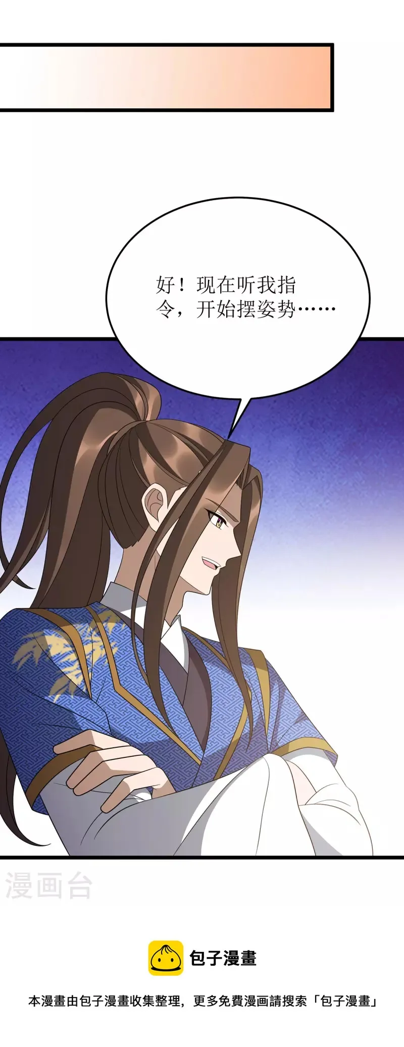 第242话 破阵之法 第11页