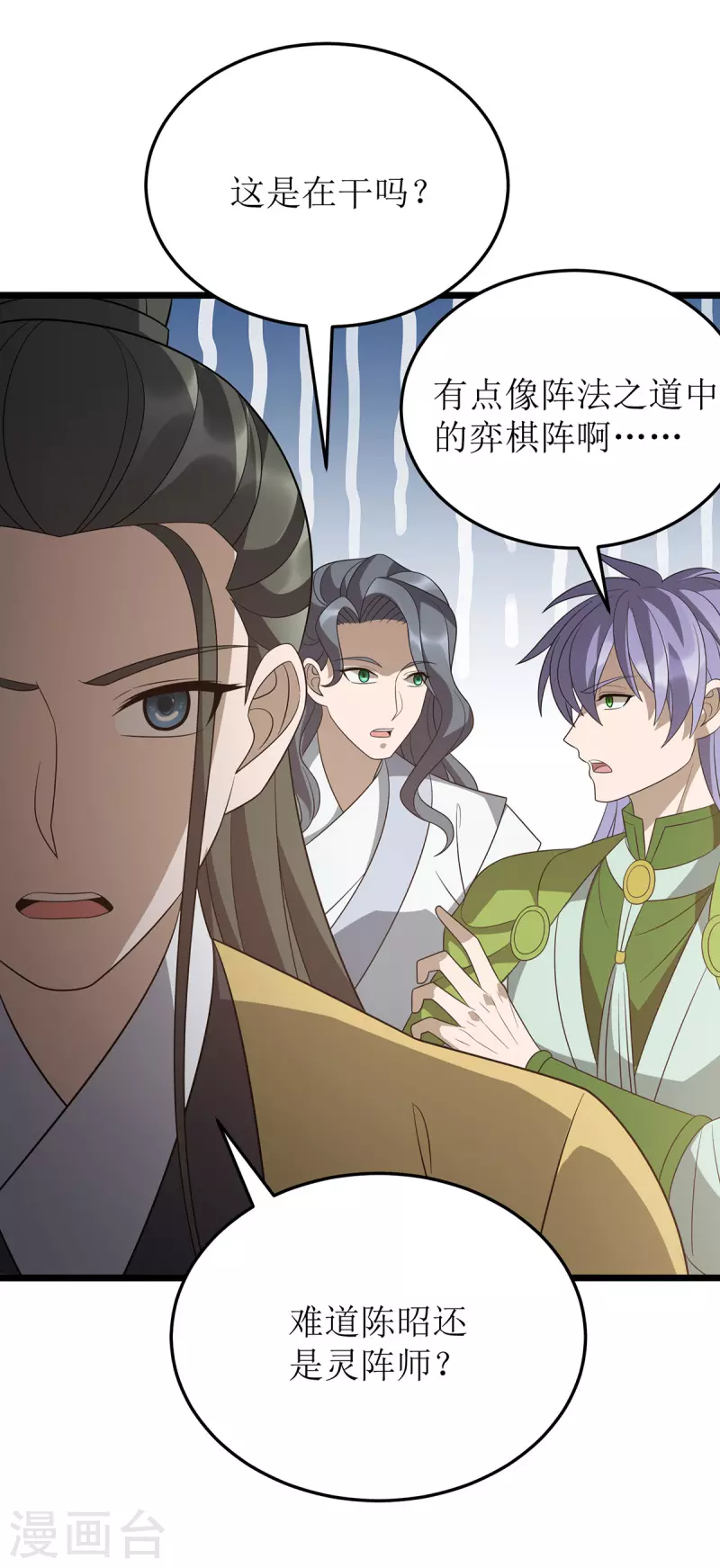 第242话 破阵之法 第27页