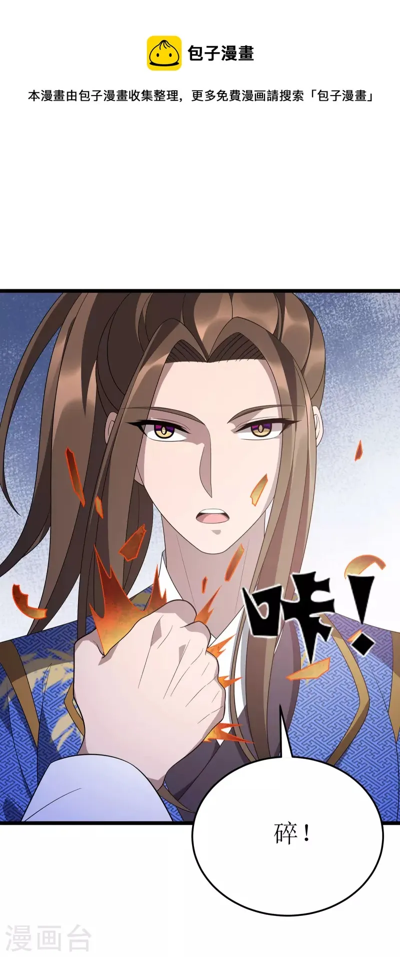 第243话 主动低头 第1页