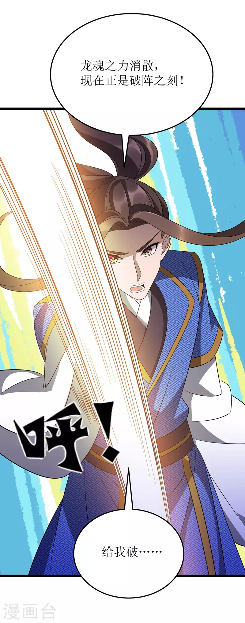 第243话 主动低头 第9页