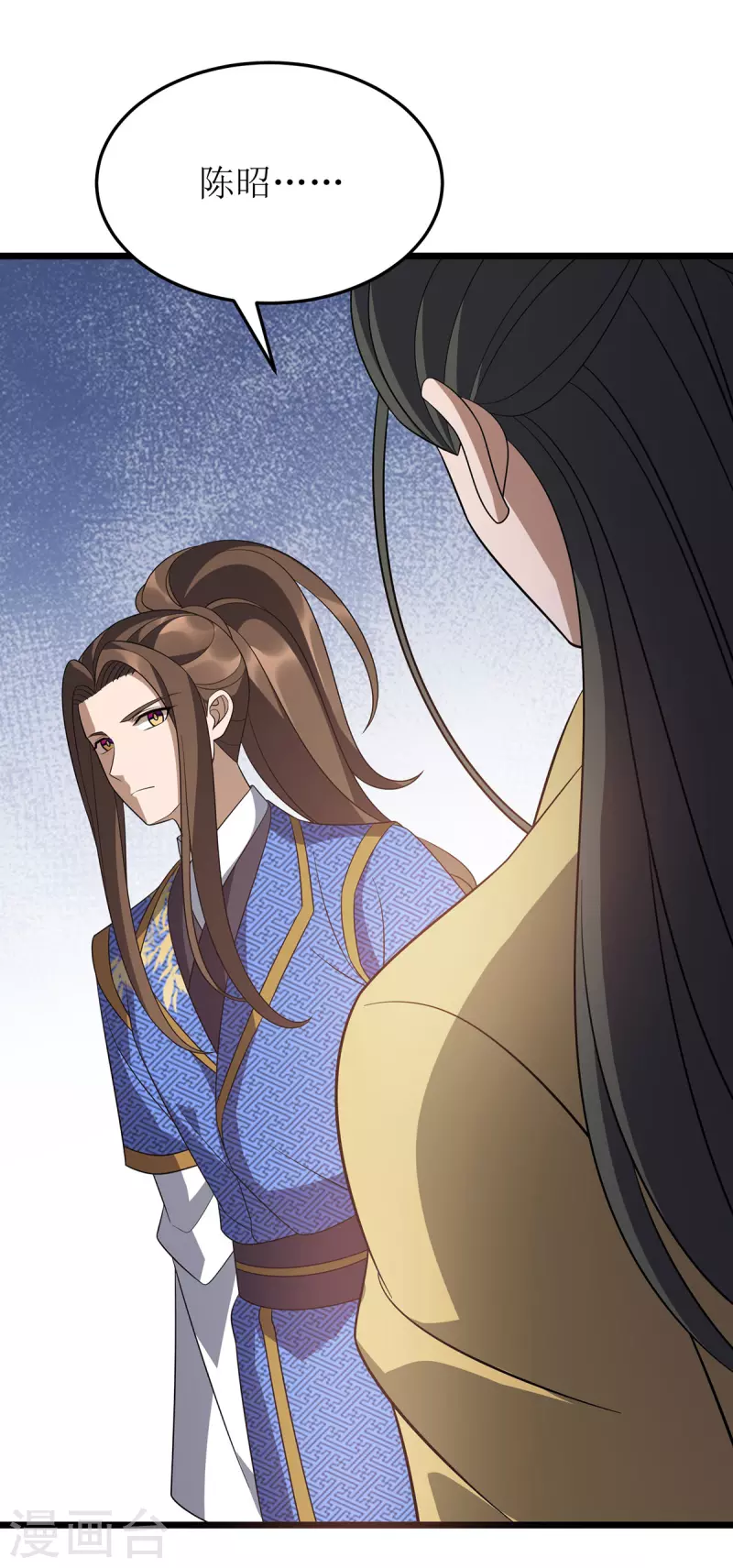 第243话 主动低头 第14页