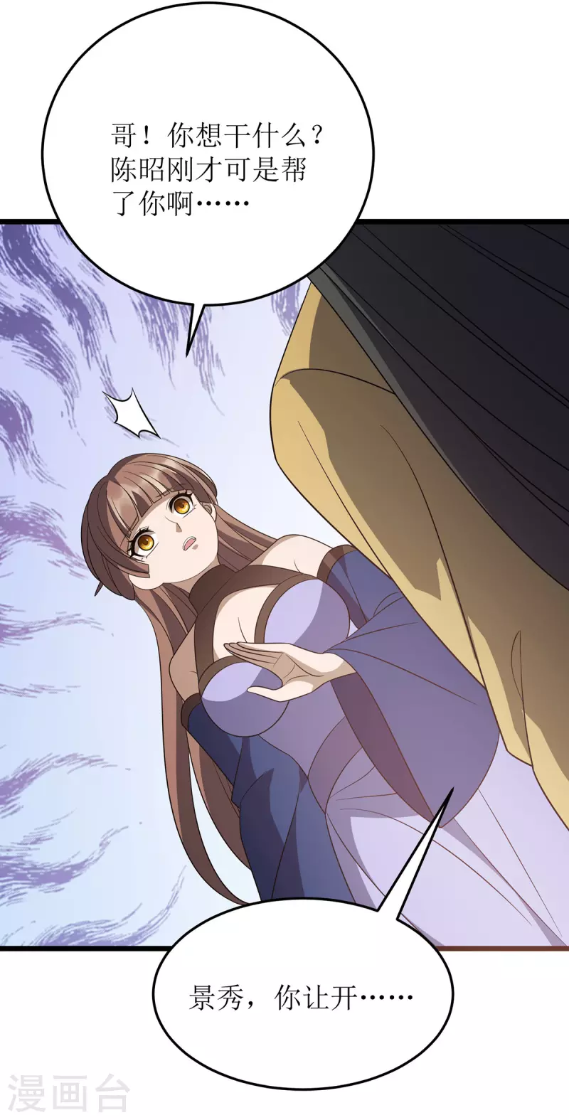 第243话 主动低头 第15页