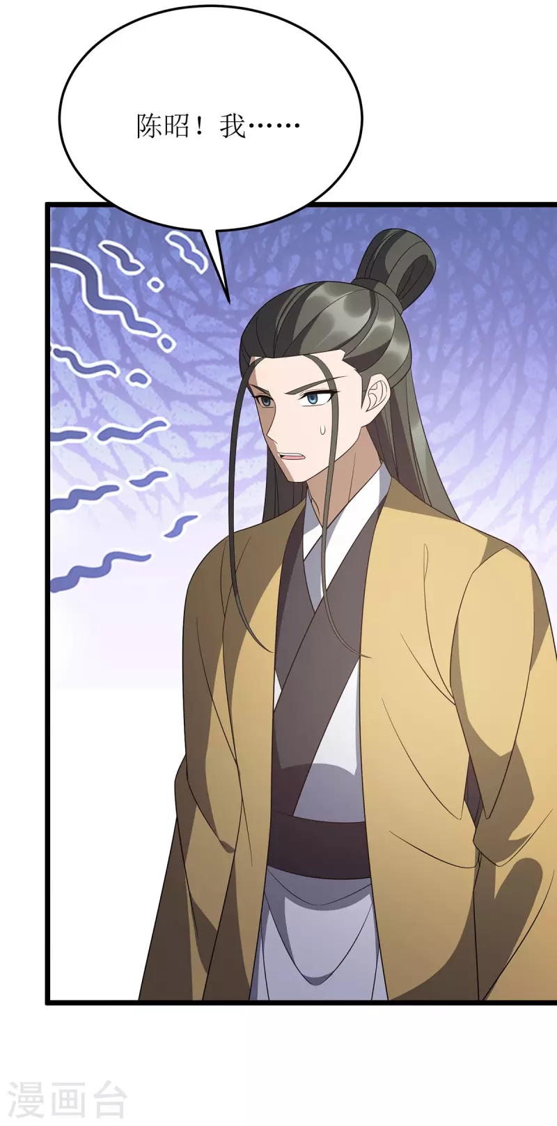 第243话 主动低头 第18页
