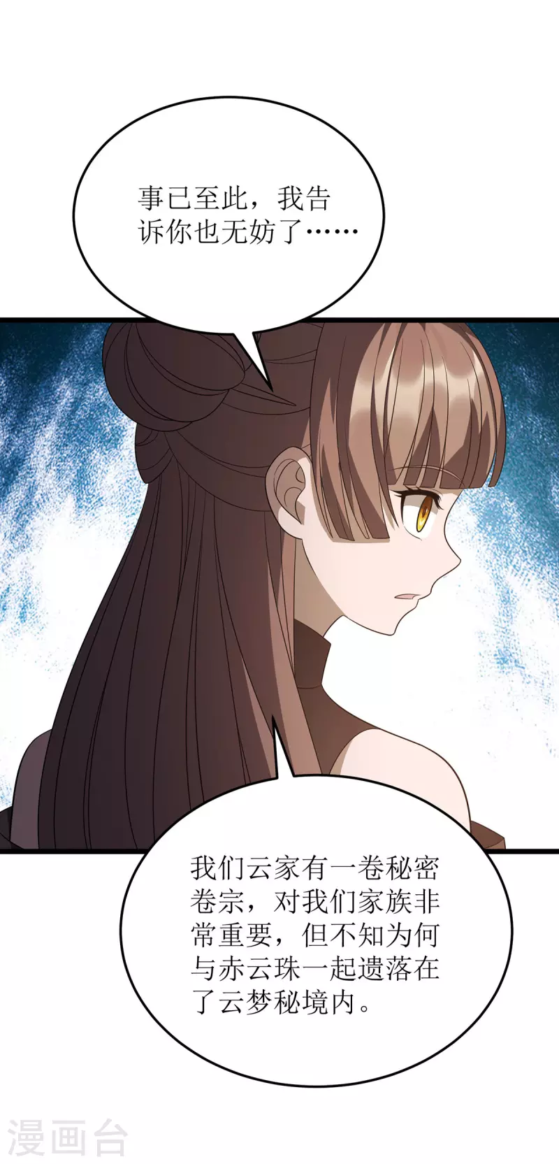 第243话 主动低头 第28页