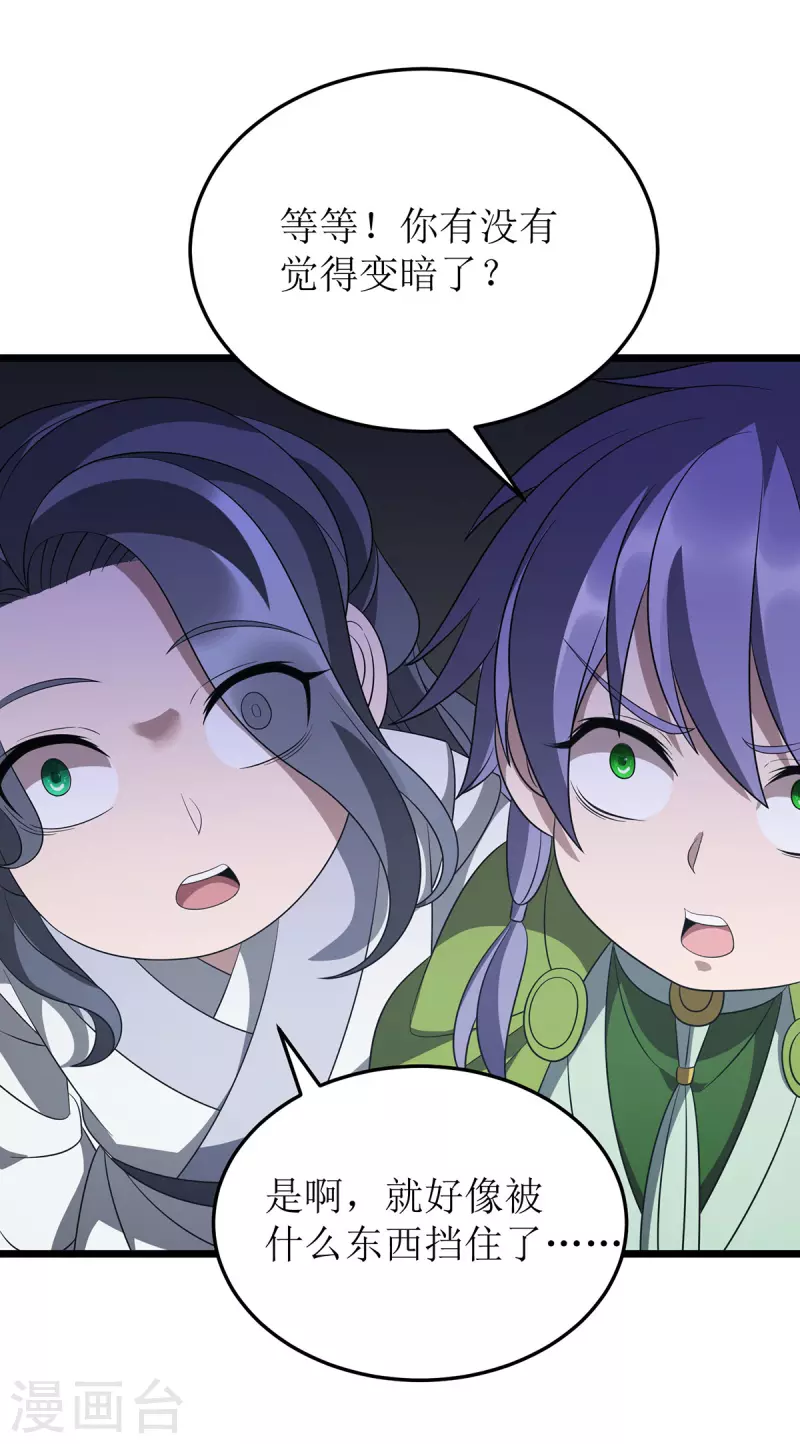 第245话 石像活了 第6页