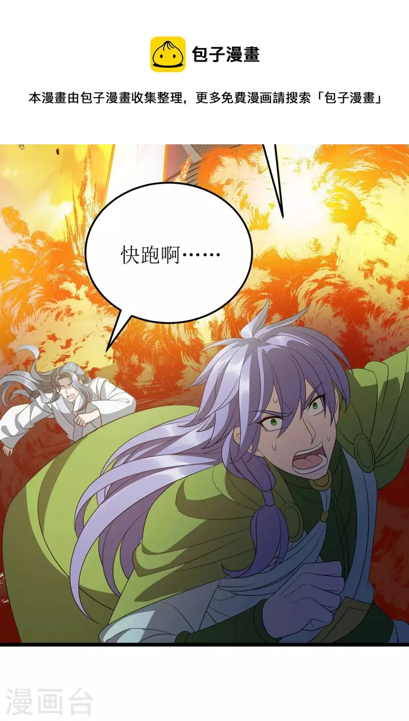 第245话 石像活了 第11页