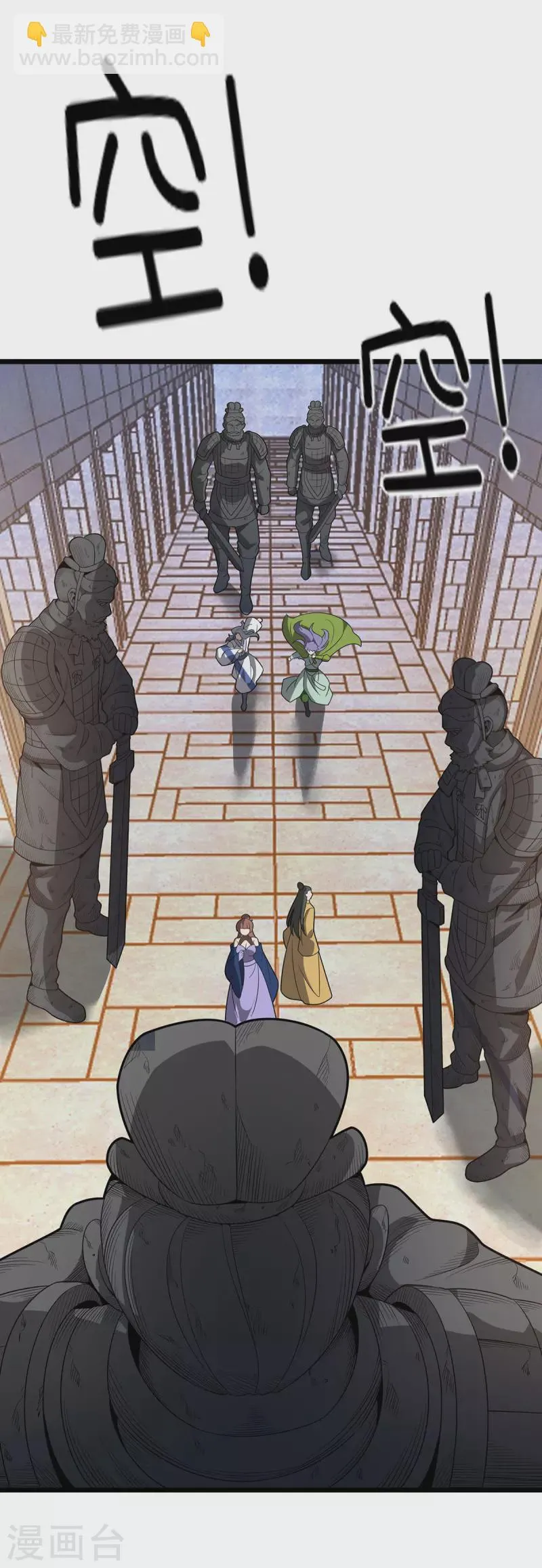 第245话 石像活了 第13页