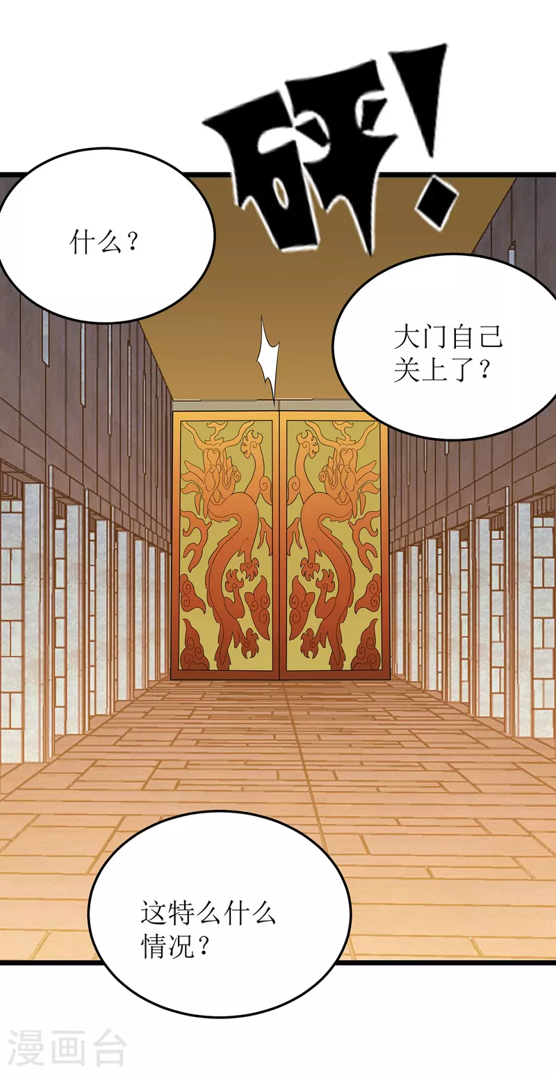 第245话 石像活了 第16页