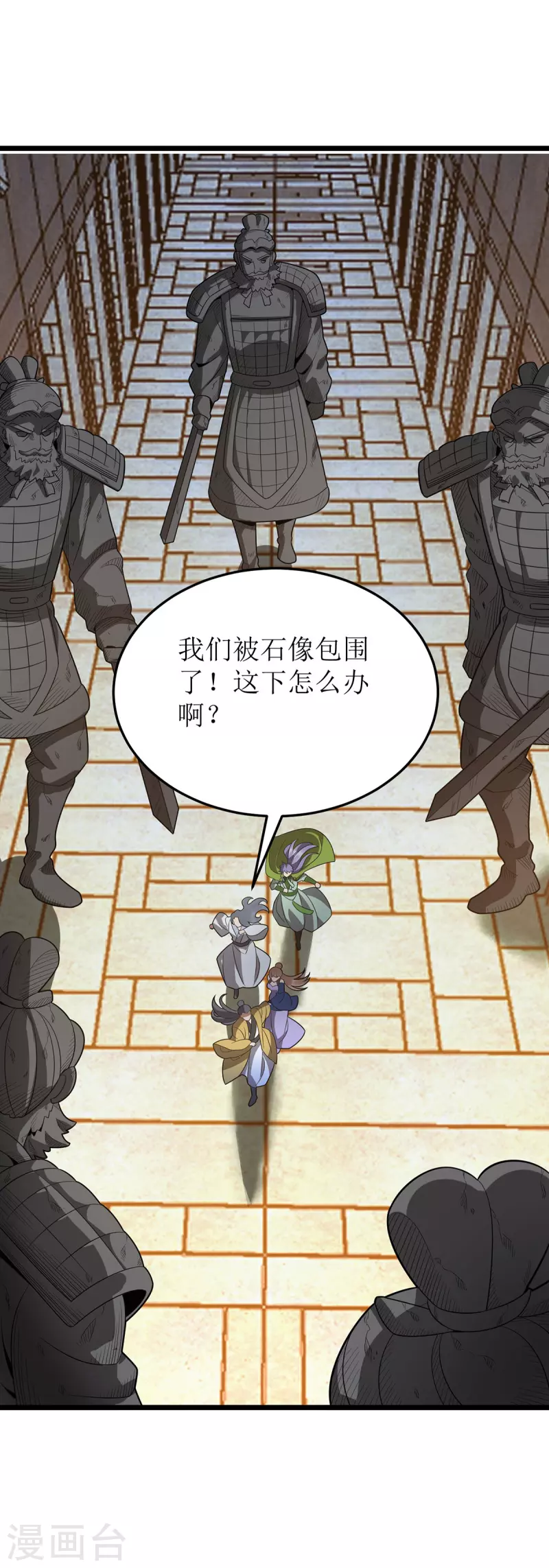 第245话 石像活了 第17页
