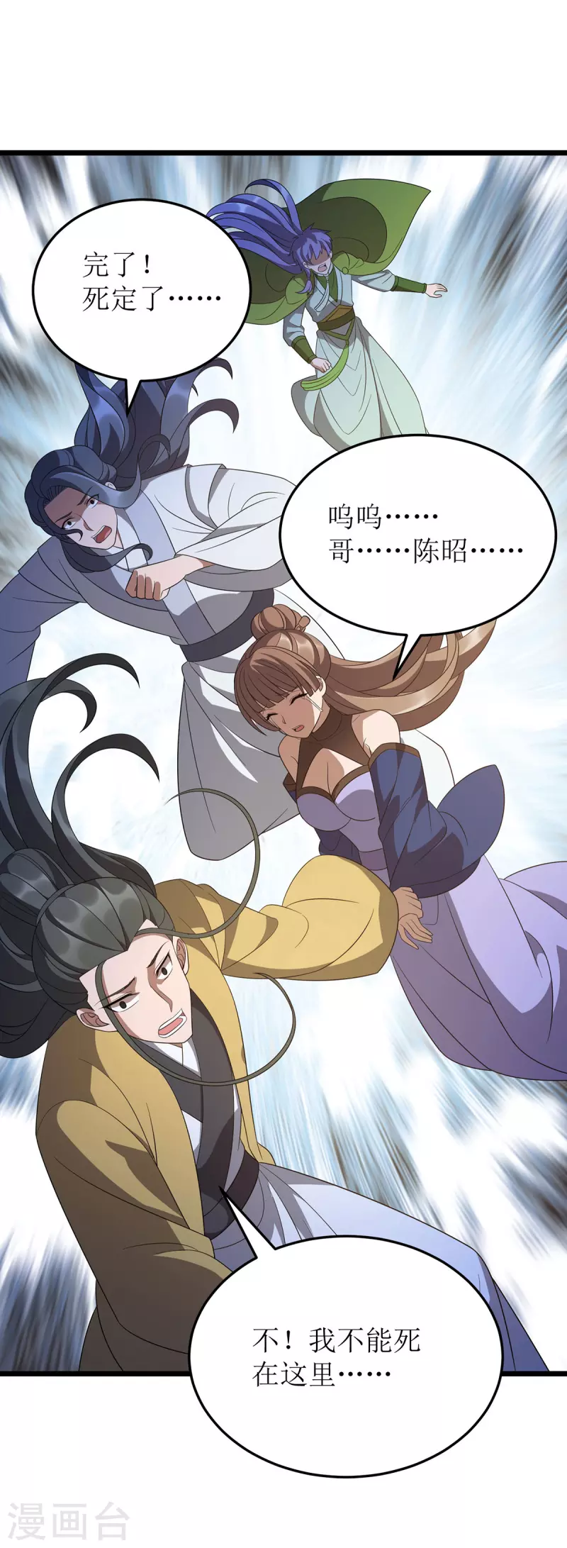 第245话 石像活了 第18页