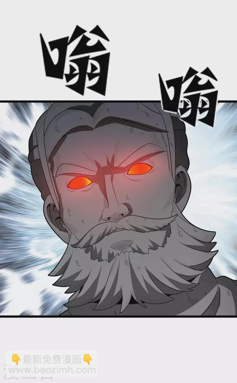 第245话 石像活了 第27页