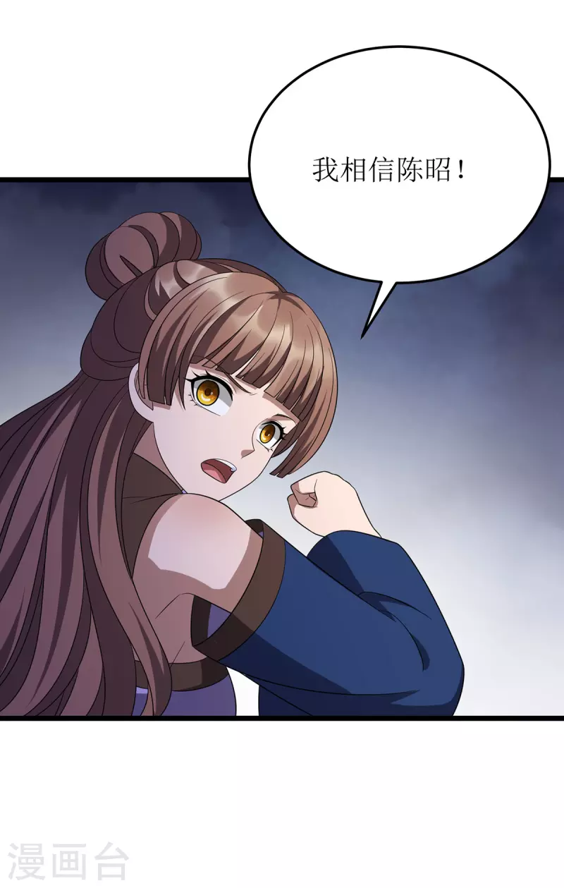 第245话 石像活了 第29页