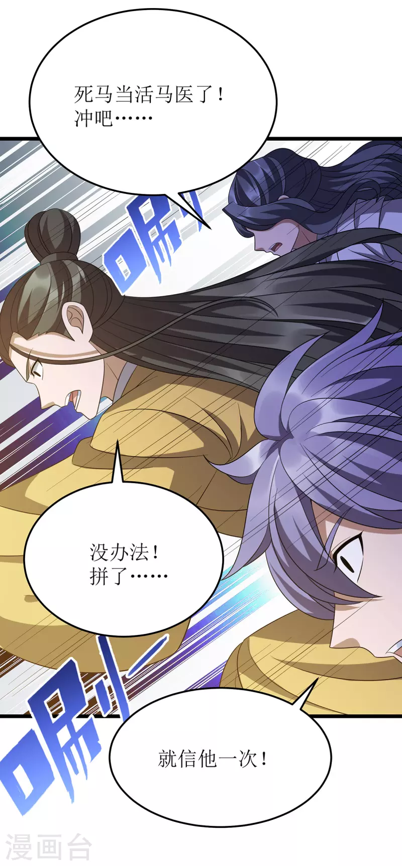 第245话 石像活了 第30页